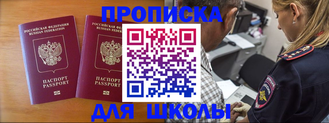 временная регистрация собственник в Майкопе