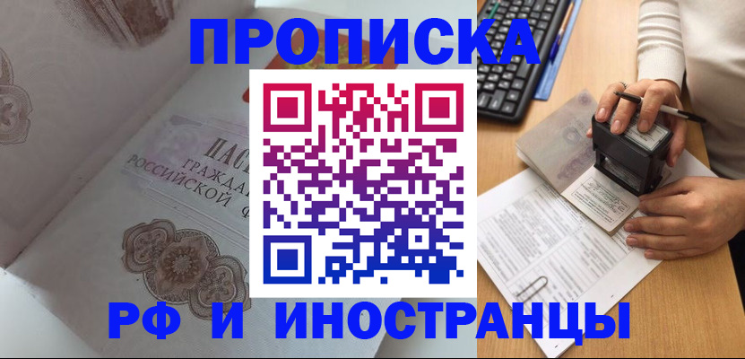 временная регистрация 2025 в Майкопе