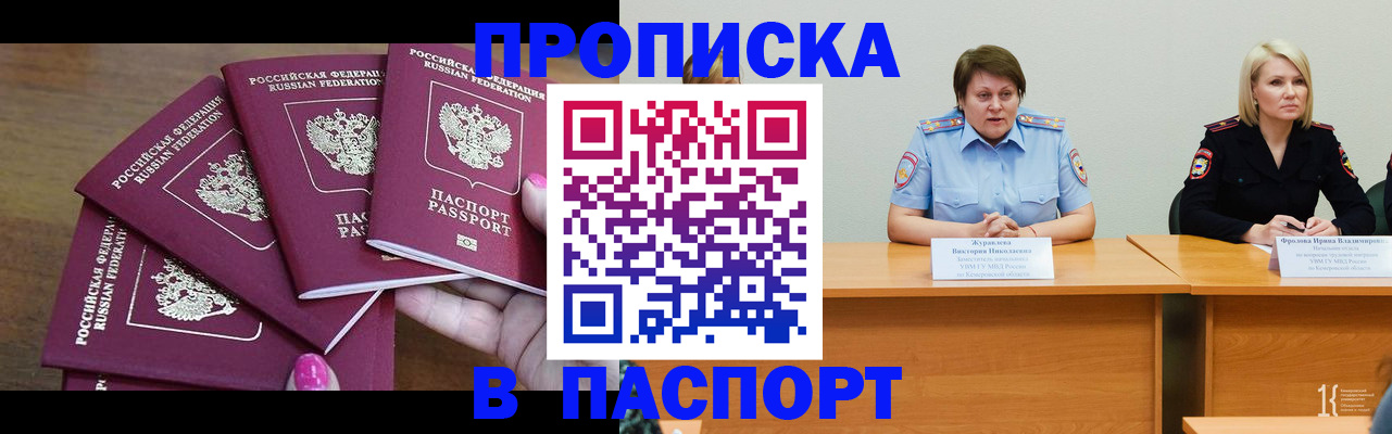 временная регистрация законно в Майкопе